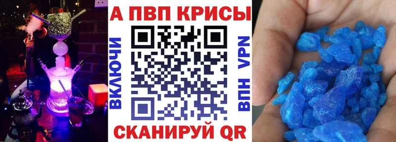 А ПВП Crystall  Нефтегорск 