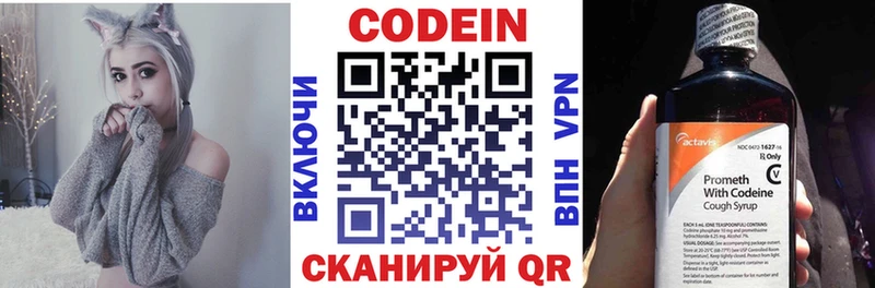 Codein Purple Drank Нефтегорск