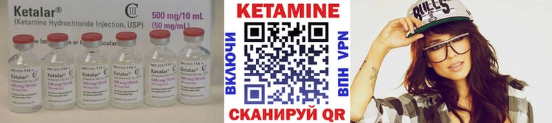 КЕТАМИН VHQ  Нефтегорск 