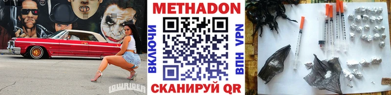 МЕТАДОН VHQ мориарти состав Нефтегорск